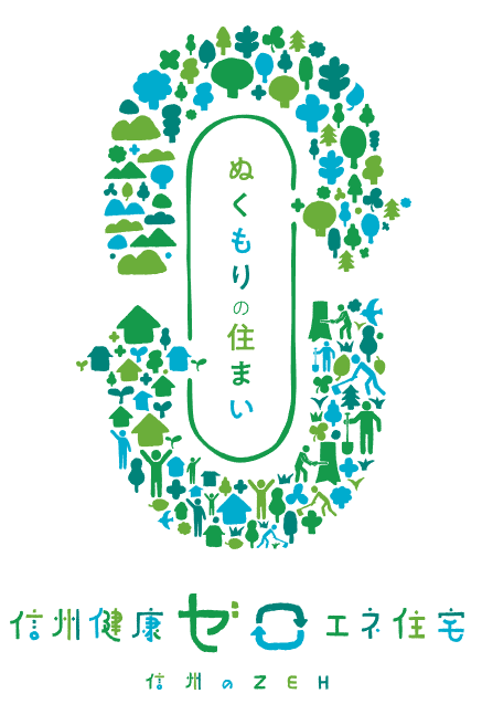 ゼロエネ住宅補助金のロゴ