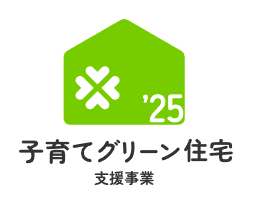 子育てグリーン住宅のロゴ