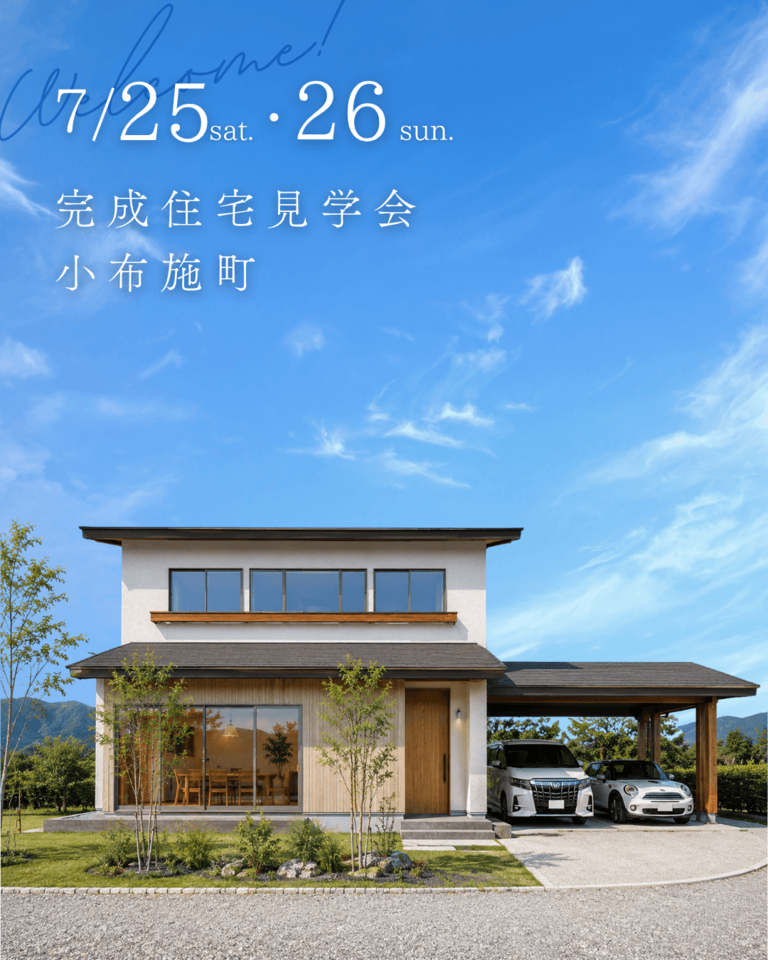【小布施町完成見学会】土間玄関とダイニングから借景を楽しむ家。