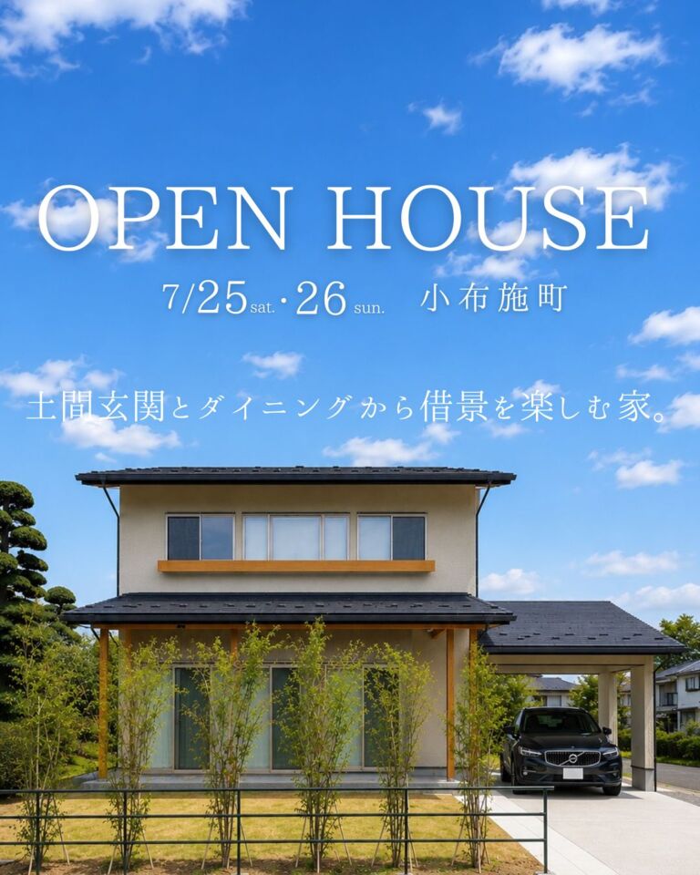 【小布施町完成見学会】土間玄関とダイニングから借景を楽しむ家。