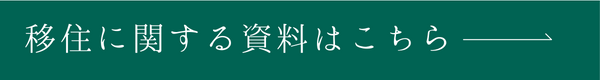 資料請求ボタン