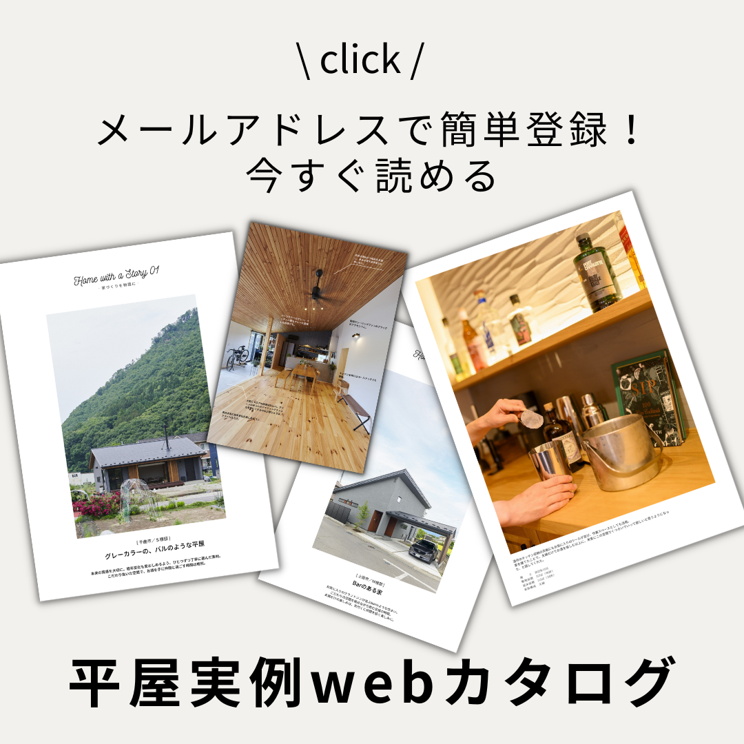 Webカタログ