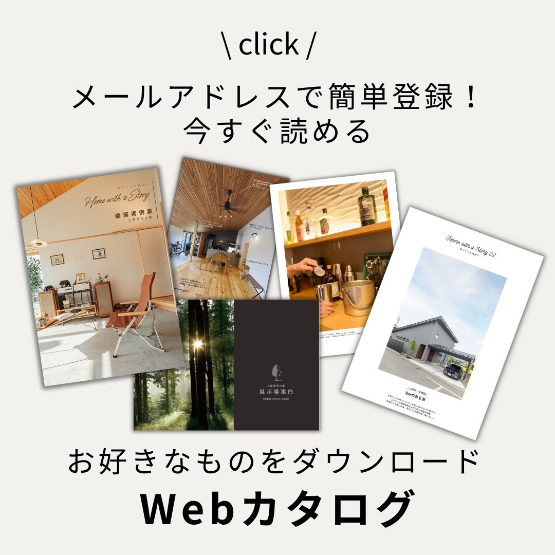 Webカタログ