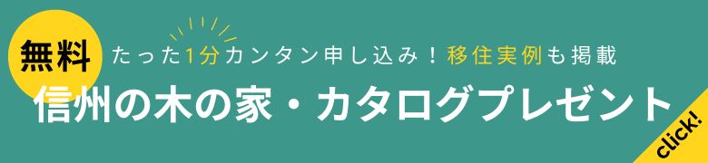 カタログプレゼント