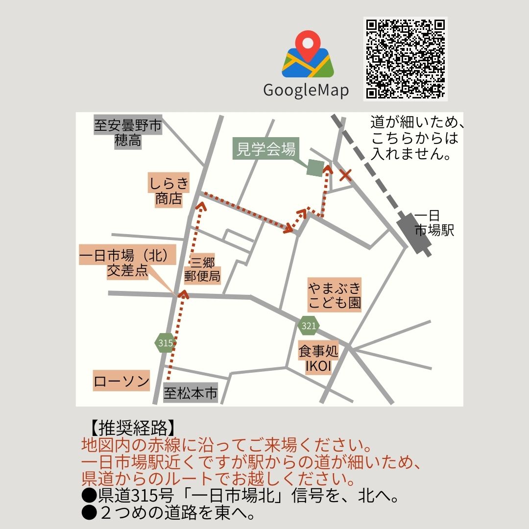 会場図