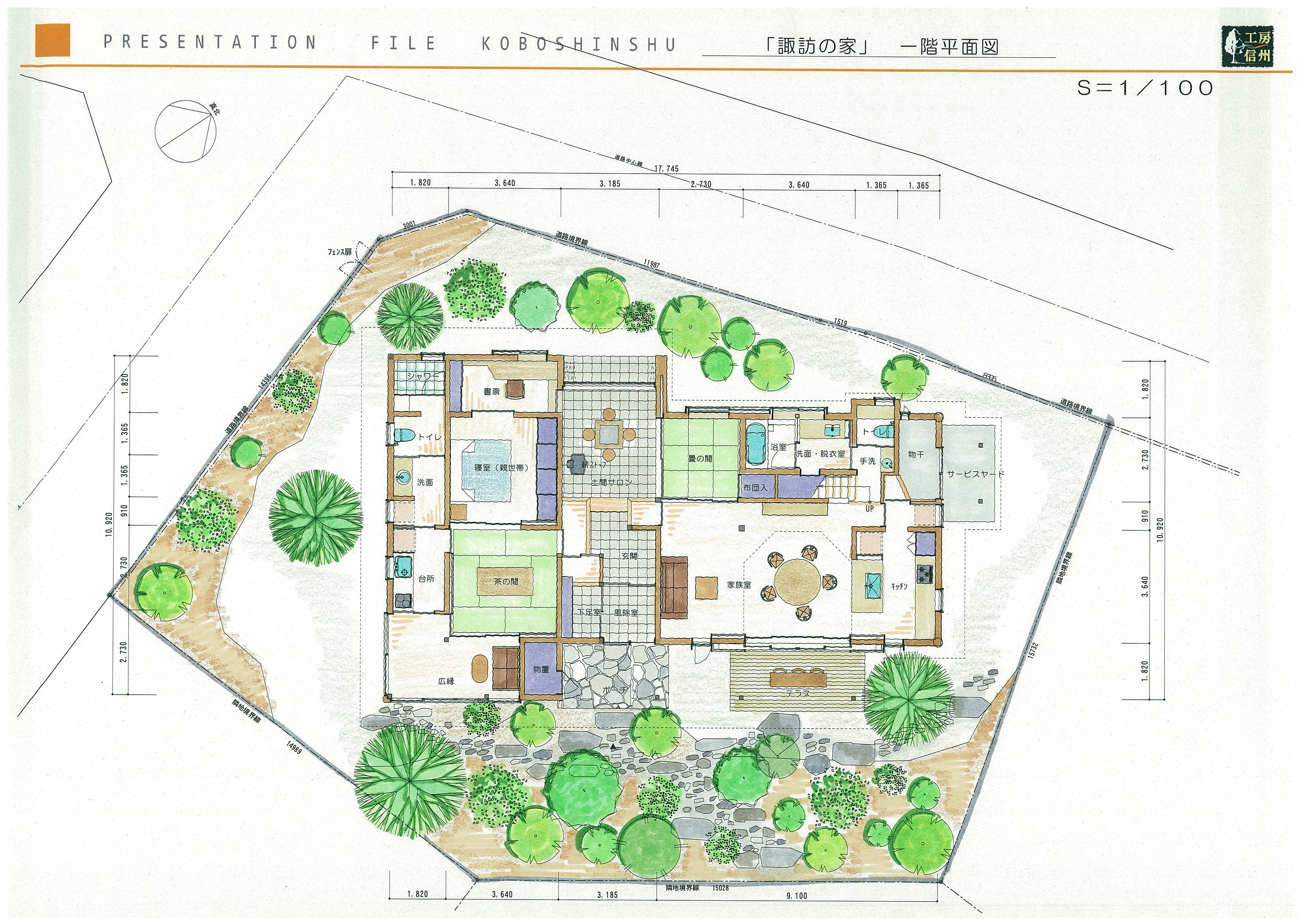 完全分離二世帯住宅プラン