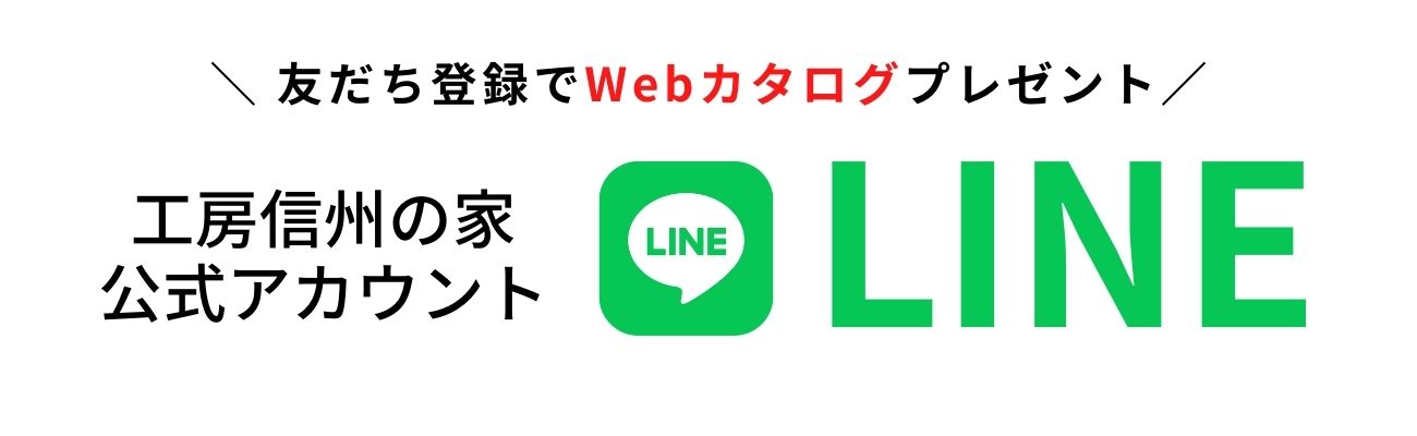 公式LINE