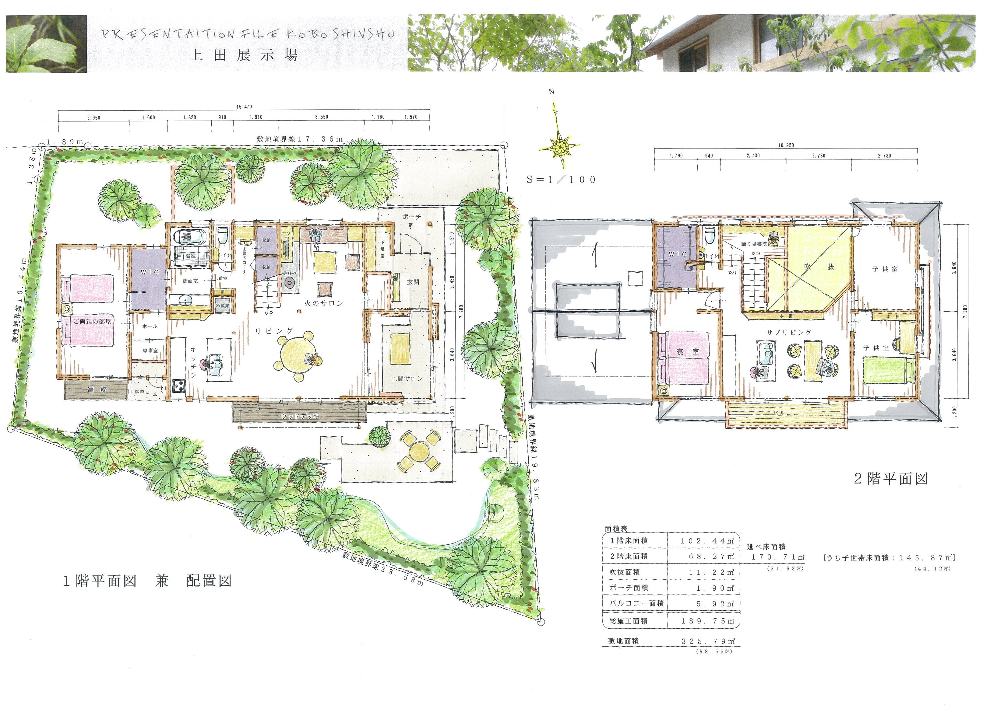 二世帯住宅の間取りを決める際に気をつけるべきことや間取り例を