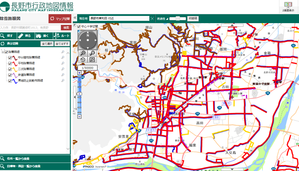 長野市行政地図情報「除雪路線図」